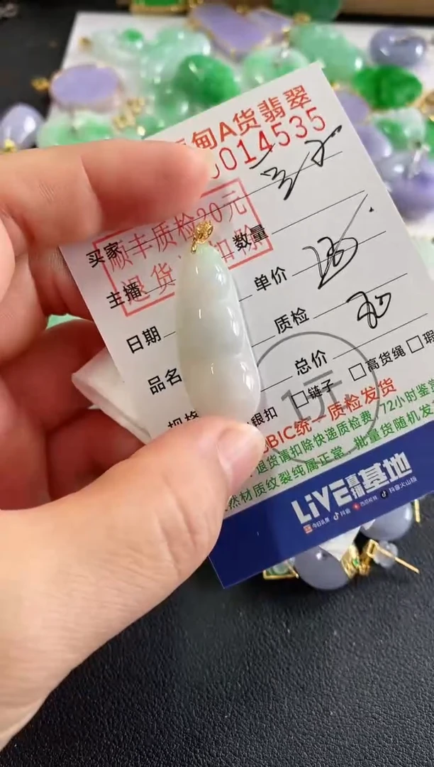 吊坠(不含链)18K金镶嵌翡翠豆子