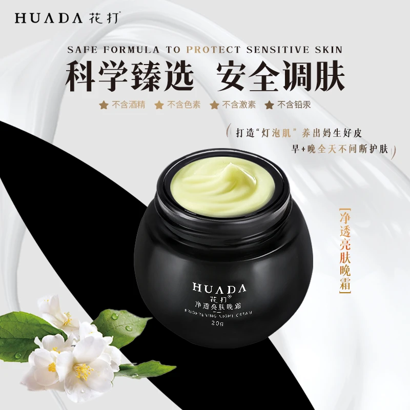 Y金子 纽锐 净透亮肤晚霜水润保湿紧致肌肤抗皱