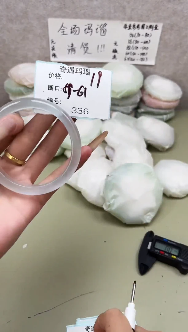 手镯玛瑙/玉髓未镶嵌336
