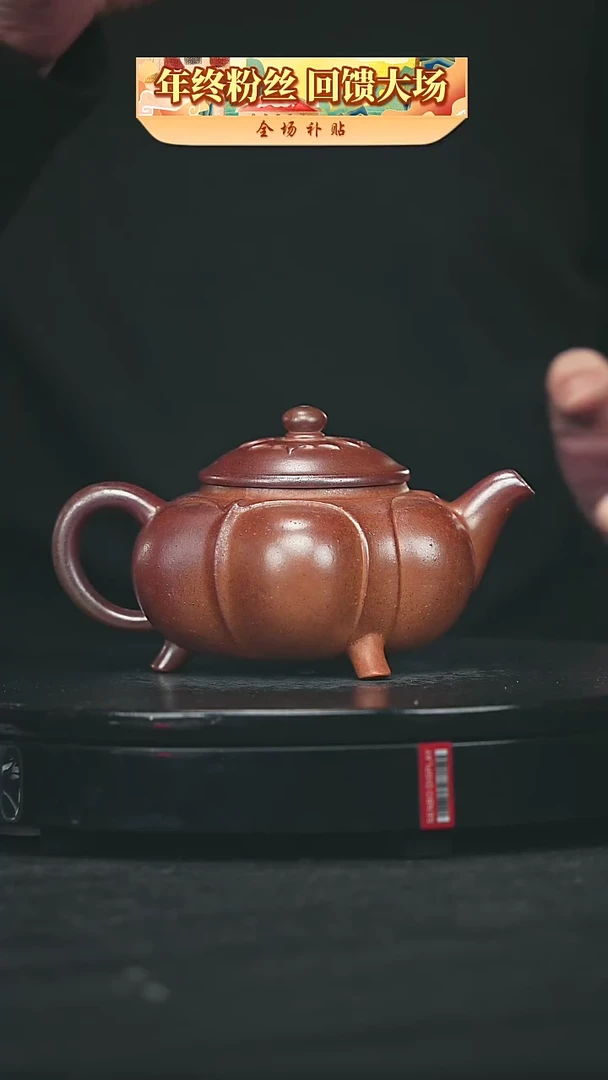 【闪购商品】宜兴原矿高端紫砂