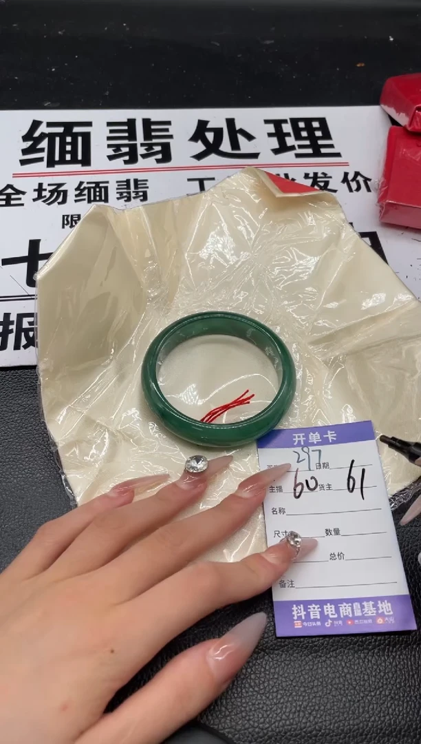 （按圈口编号价格拍】手镯