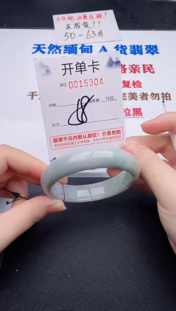 未镶嵌手镯翡翠04