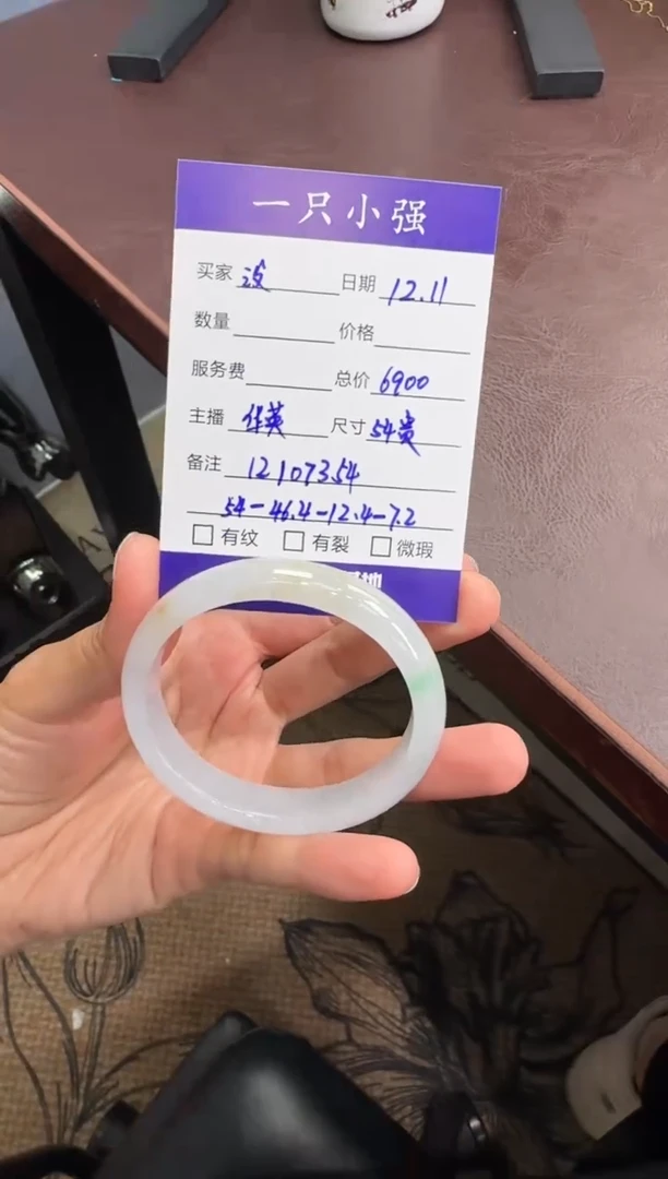 未镶嵌手镯（贵妃镯）翡翠没**。12107354