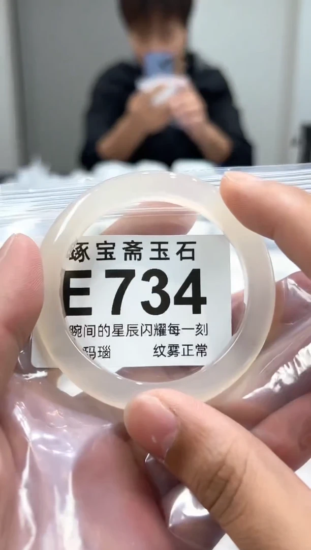 玛瑙/玉髓手镯未镶嵌E734