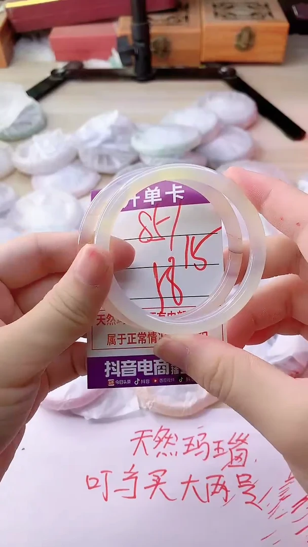 手镯玛瑙/玉髓未镶嵌851