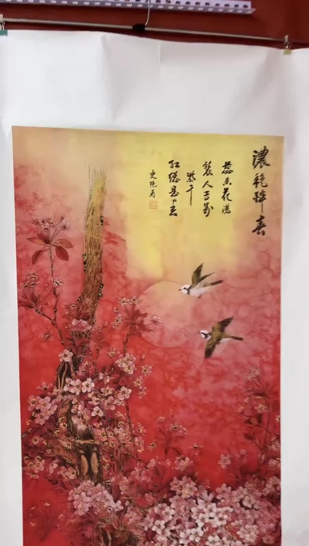雅趣字画甄选国画