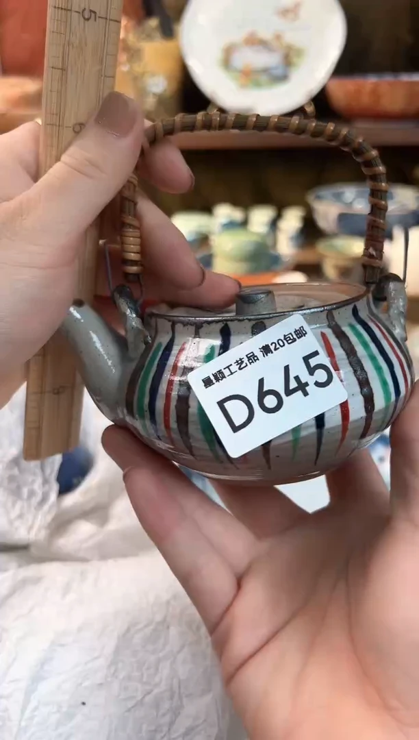 645D瓷器茶具 默认微瑕