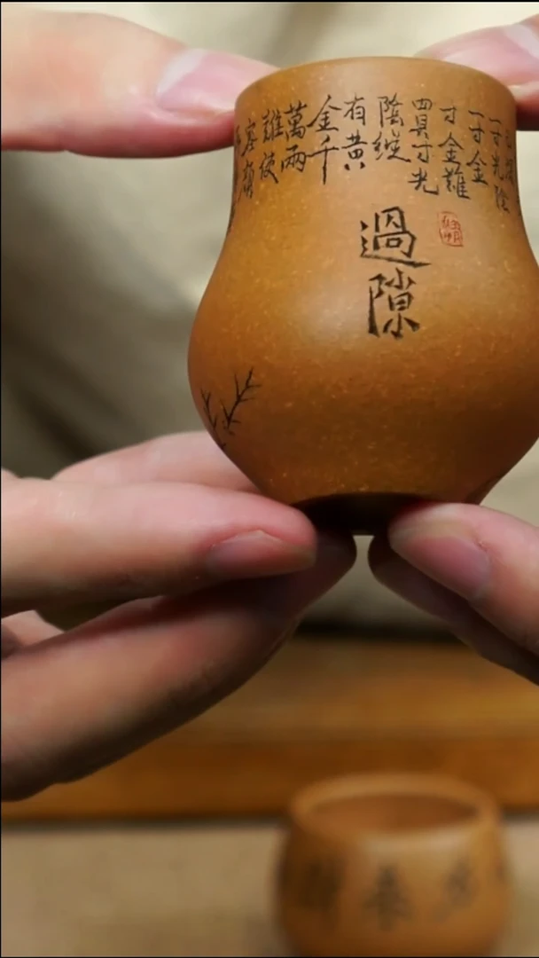茶杯紫砂得**鱼南柯记全手刻葫芦杯套组
