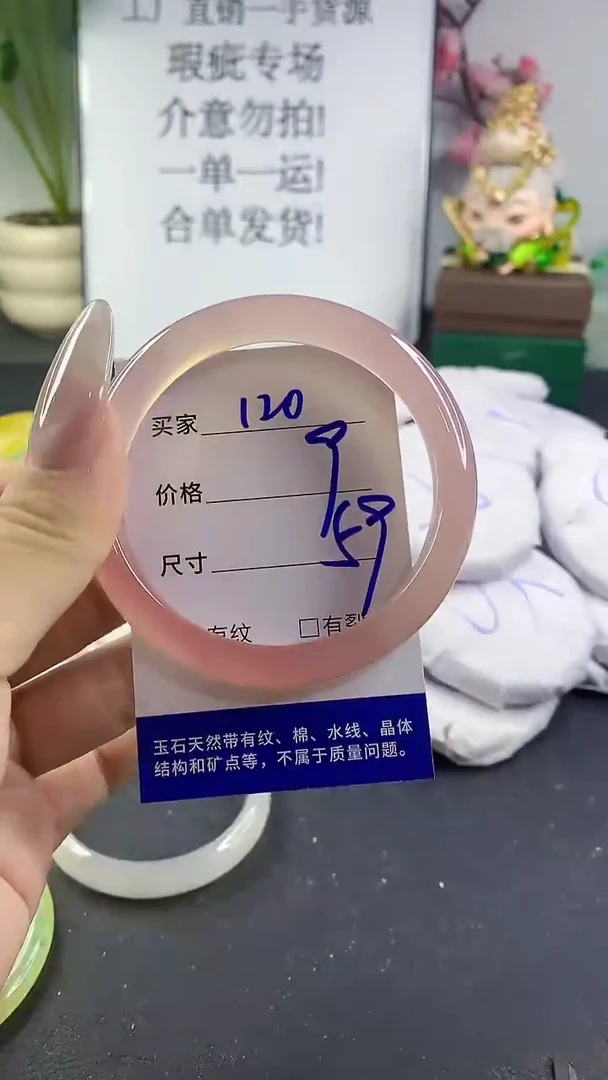 手镯玛瑙/玉髓未镶嵌120