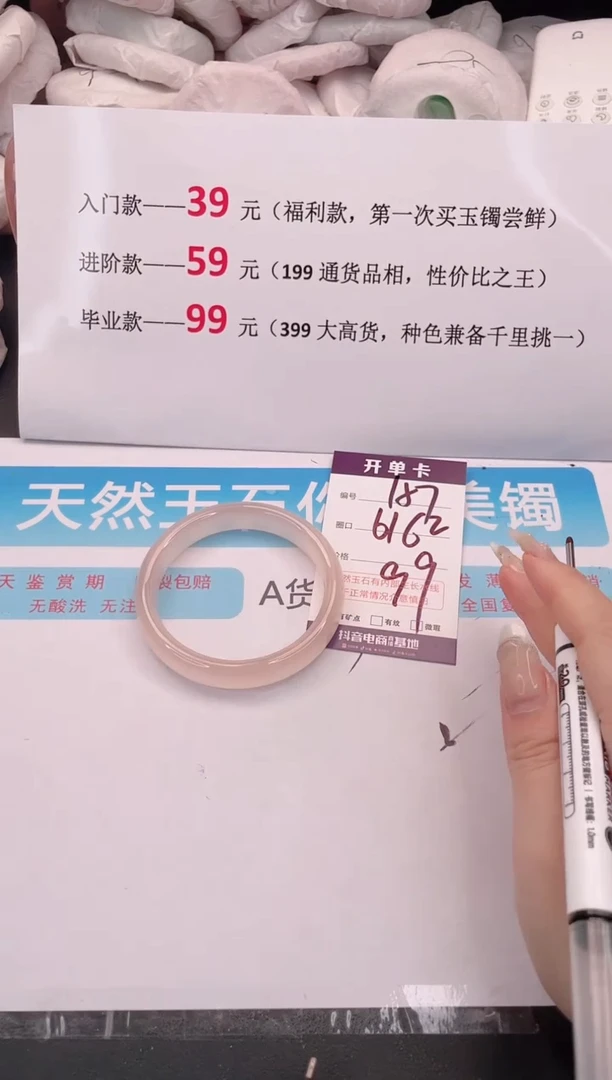 未镶嵌手镯石英质玉157