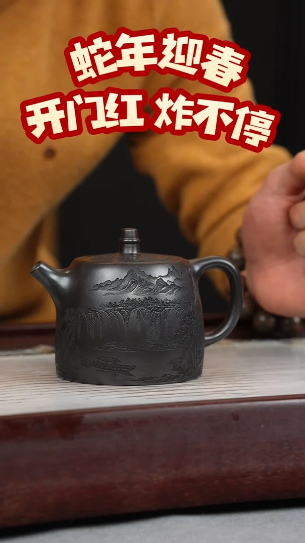 【闪购商品】紫砂茶壶石黄 汉铎 山水