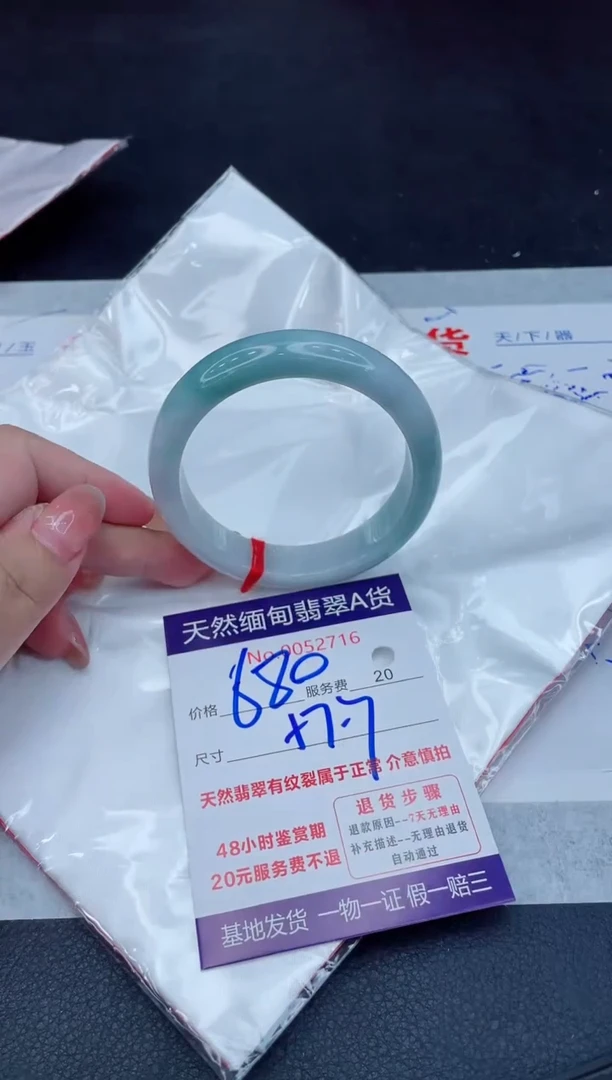 翡翠手镯未镶嵌680.000000