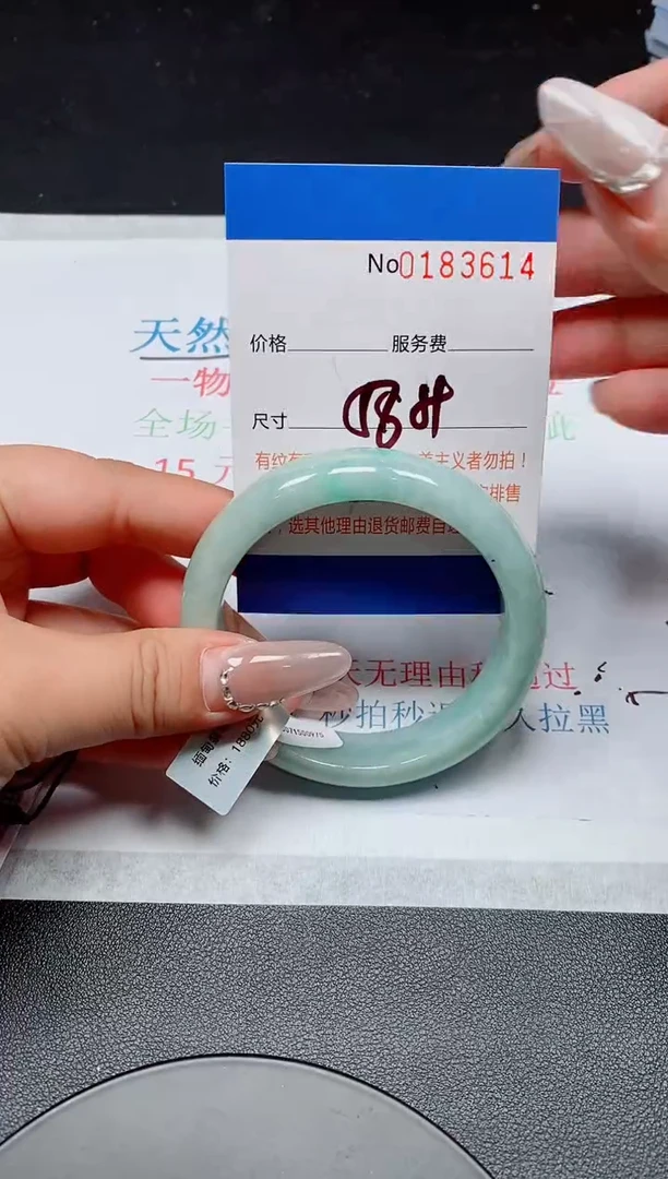 翡翠手镯未镶嵌A货翡翠183614