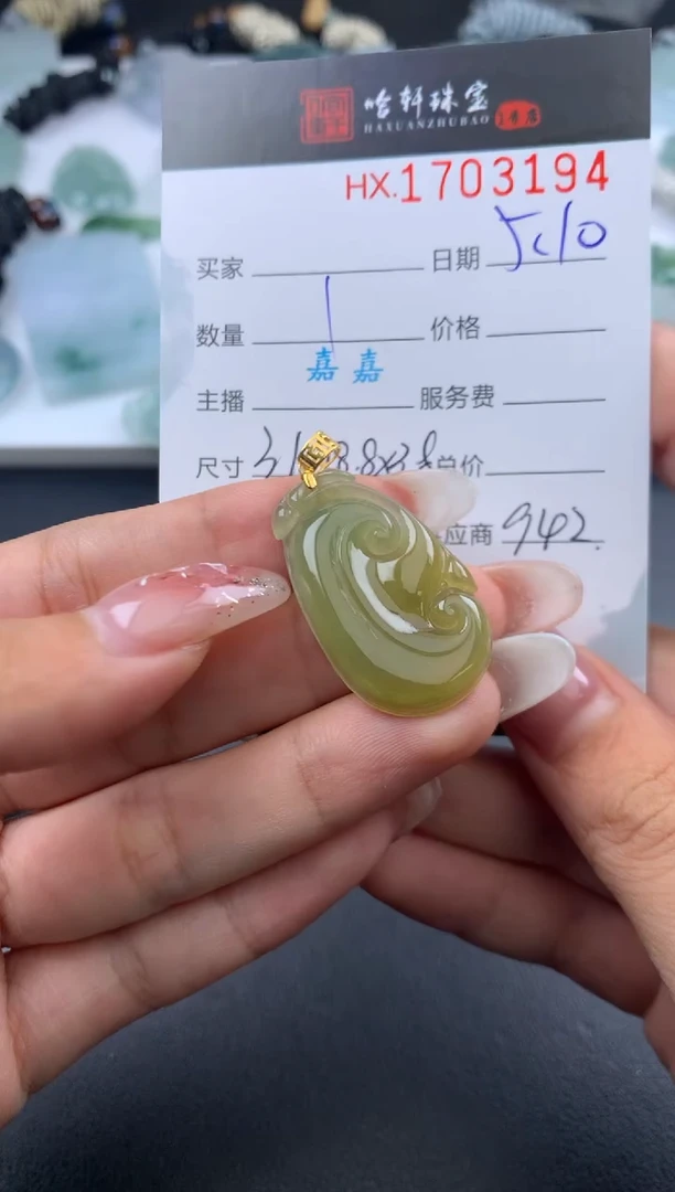翡翠挂件未镶嵌哈轩 挂件1