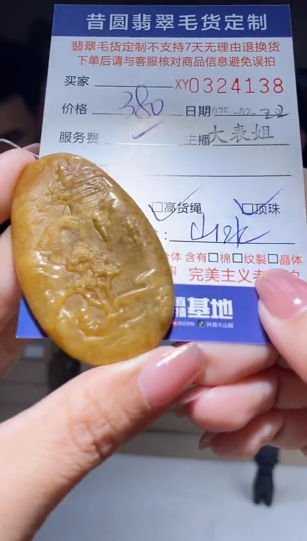 【闪购商品】定制翡翠未镶嵌翡翠324138