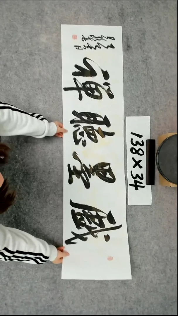 书法吕老师书法作品