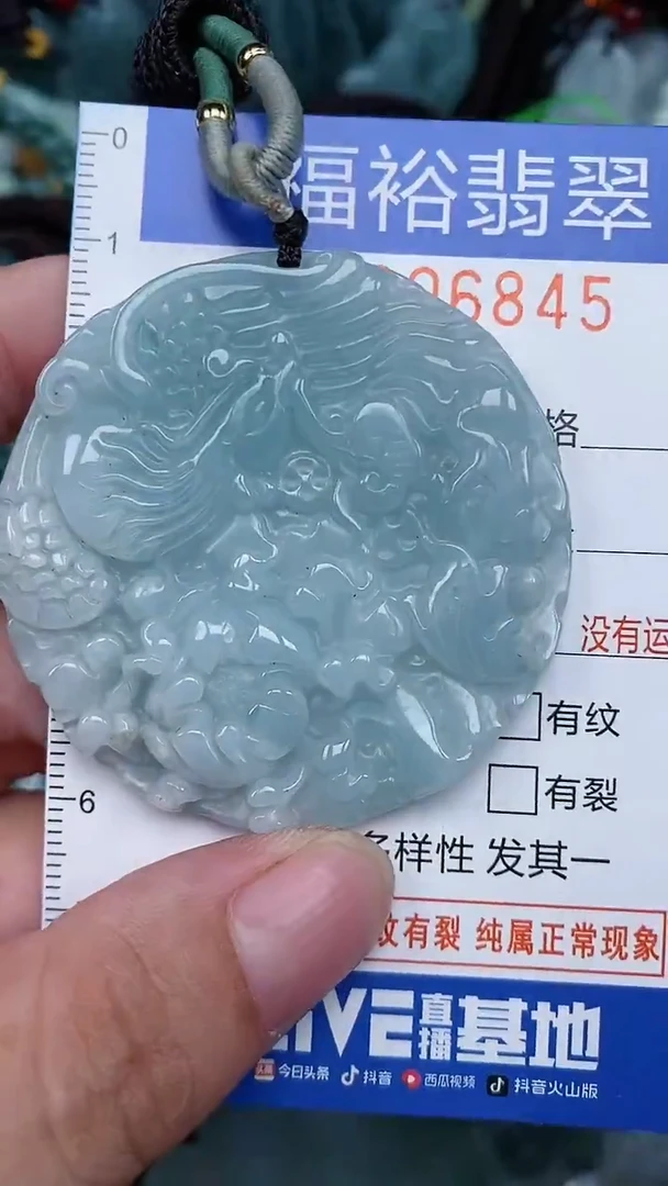 颈饰未镶嵌翡翠...0006845