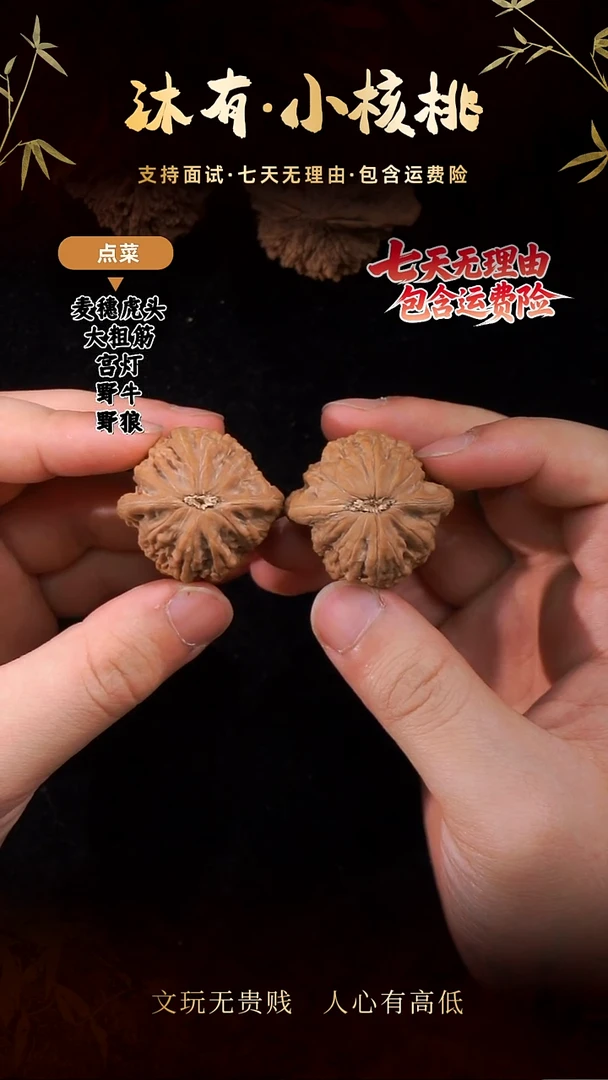 把件文玩核桃36铁锤精对