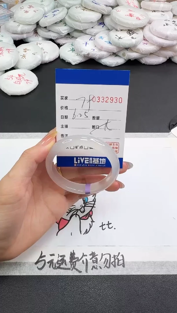 玛瑙/玉髓手镯未镶嵌2930