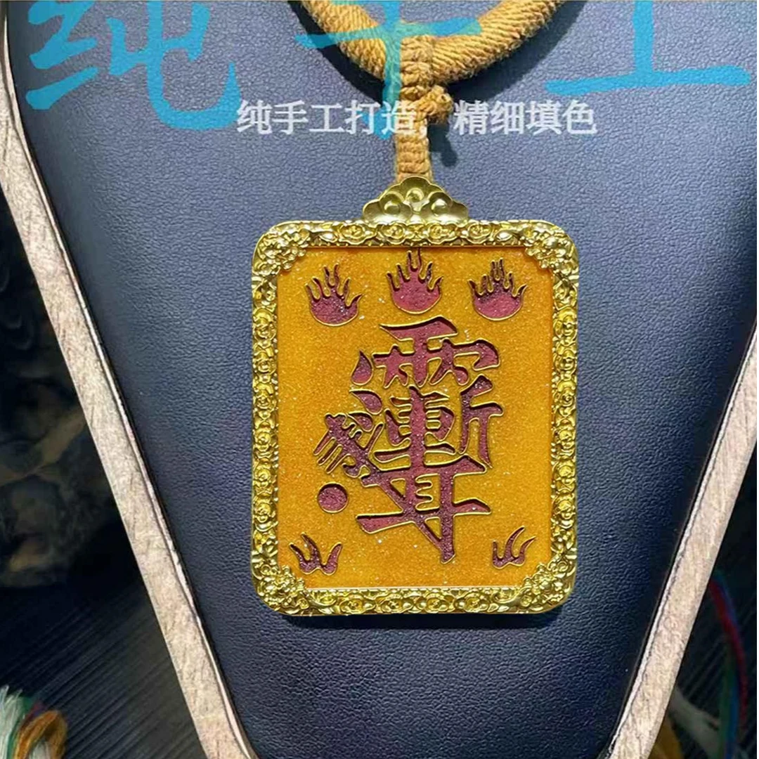 道家紫薇讳·朱砂珐琅护身牌·憨憨出品