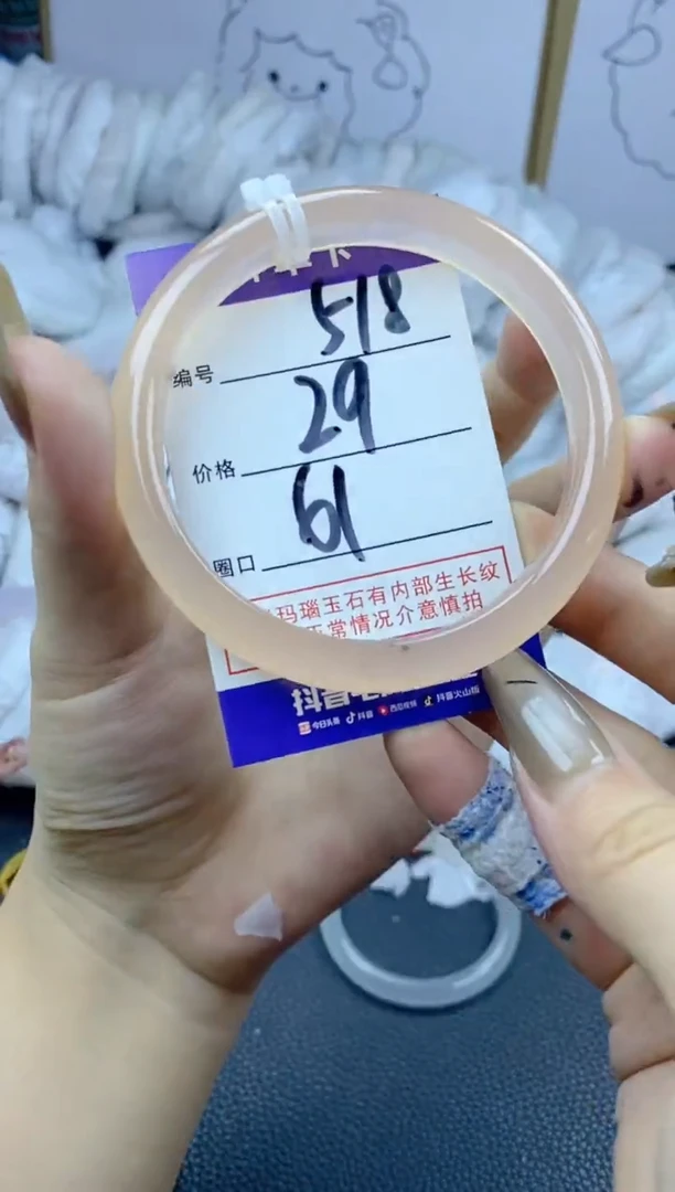 手镯玛瑙/玉髓合金518