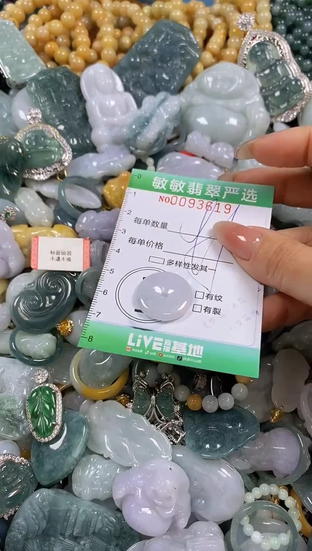 【闪购商品】翡翠颈饰未镶嵌闪购0093619