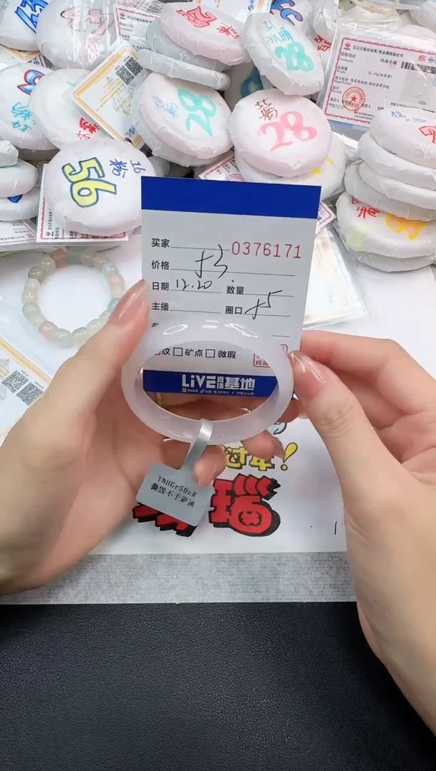 手镯玛瑙/玉髓未镶嵌6171