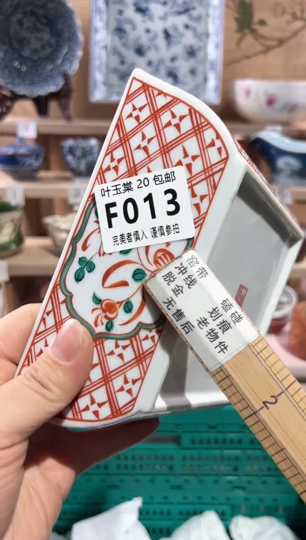 【闪购商品】瓷片当天满20米包邮F013