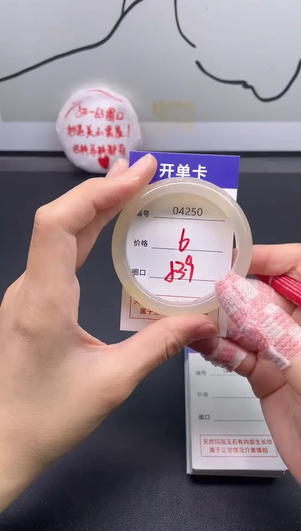 手镯玛瑙/玉髓未镶嵌4250