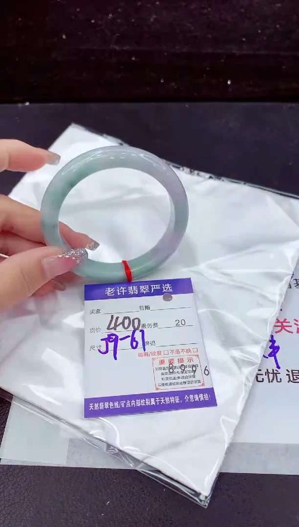 翡翠手镯未镶嵌1