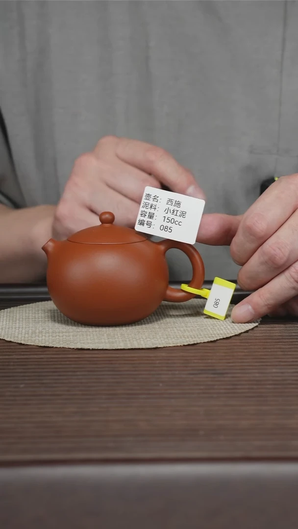 茶壶紫砂085  西施 小红泥 150CC
