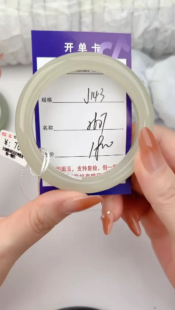 和田玉手镯未镶嵌143颜色微差无瑕疵