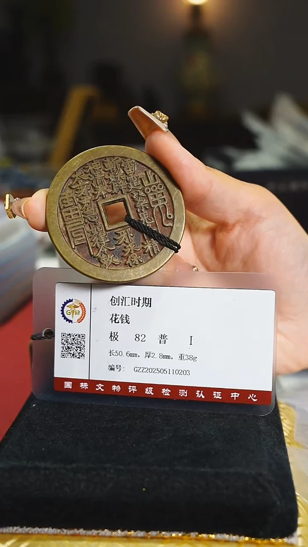 铜外圆内方山鬼背八卦5cm/1779