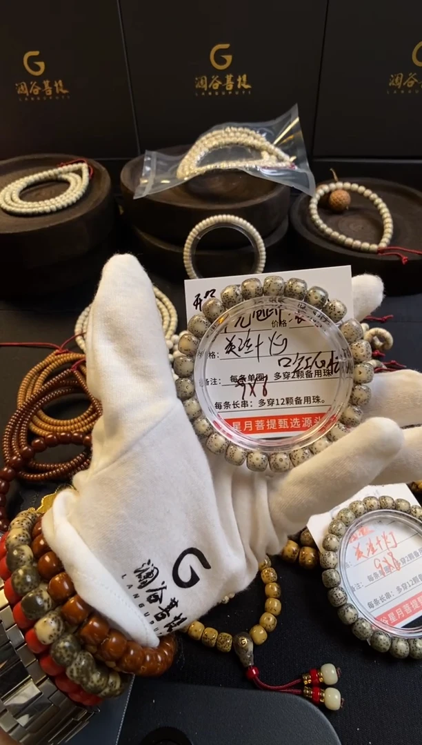 星月菩提手串口**情9×8滚图