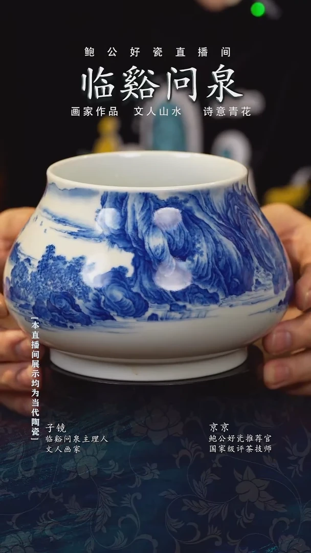 摆件鲍公好瓷直播闪购25