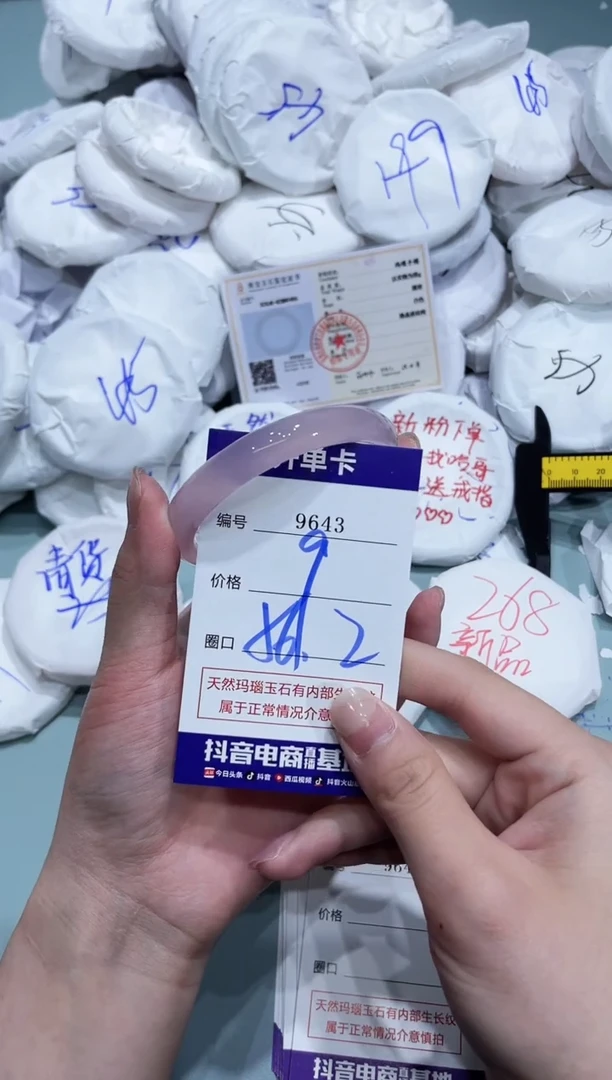 玛瑙/玉髓手镯未镶嵌9643
