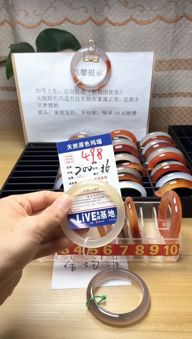 手镯玛瑙/玉髓未镶嵌不*498