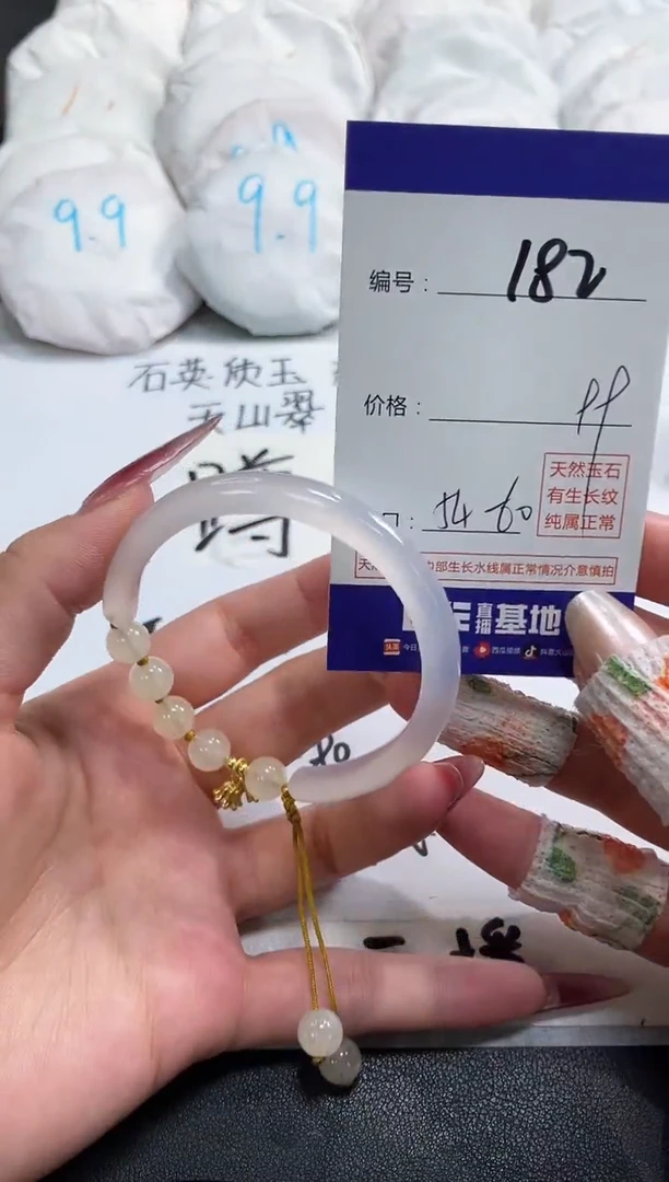 【闪购商品】玛瑙/玉髓手镯未镶嵌182