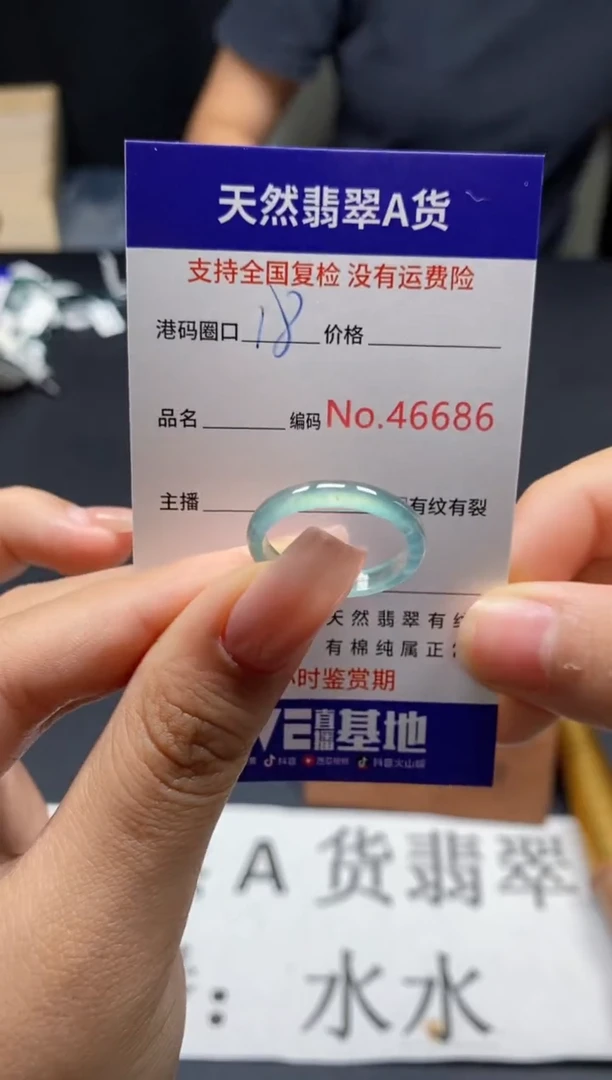 未镶嵌戒指翡翠天然A货翡翠6686