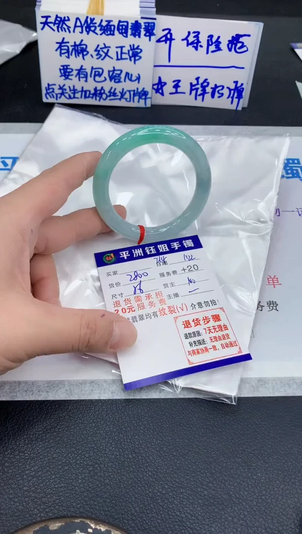 未镶嵌手镯翡翠1