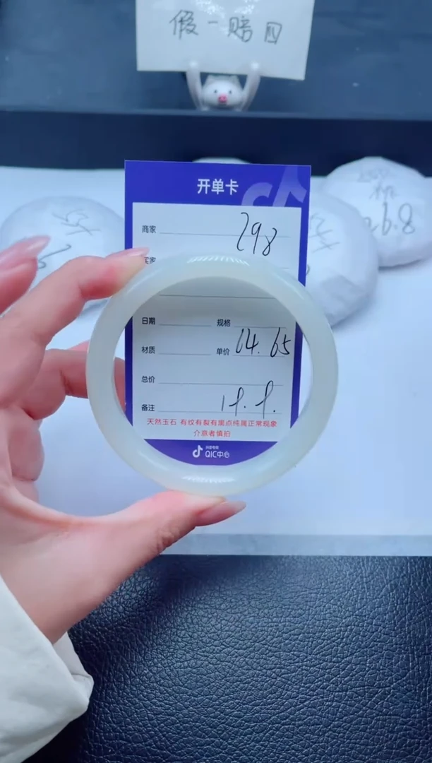 未镶嵌手镯石英质玉298-64
