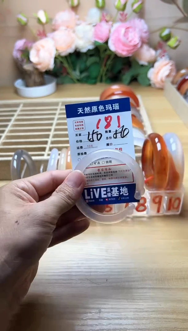 玛瑙/玉髓手镯未镶嵌181