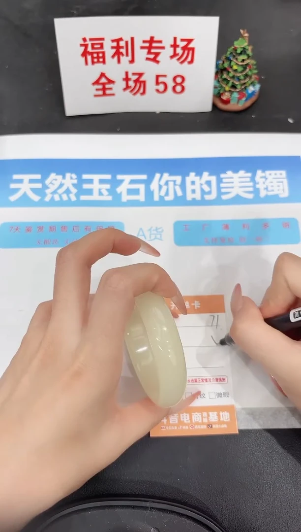 未镶嵌手镯石英质玉71-57.1