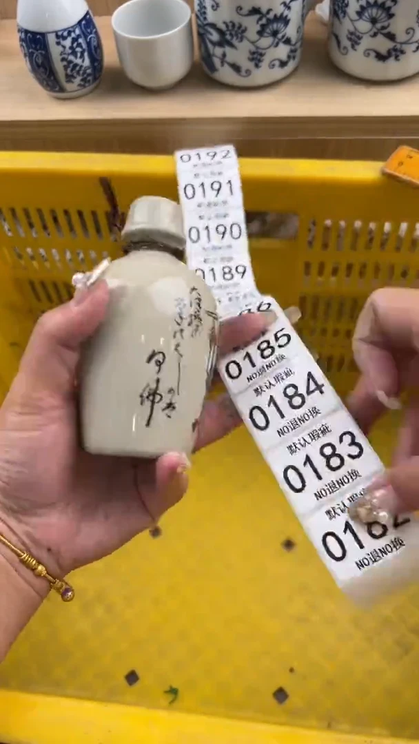 182默认微瑕，满20元包邮