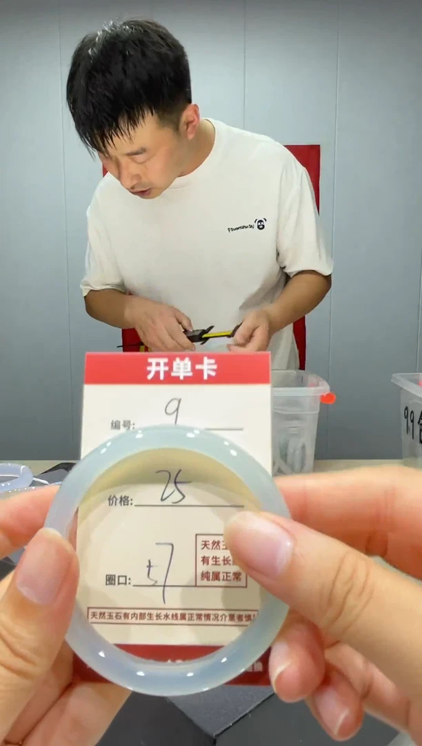 玛瑙/玉髓手镯未镶嵌9