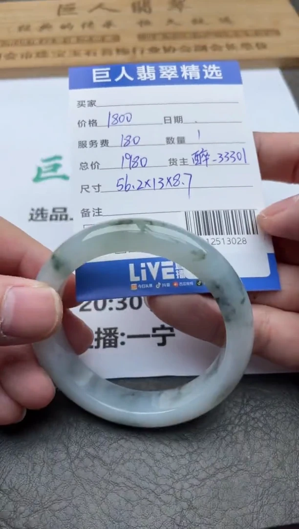 翡翠未镶嵌颈饰手镯多人-12513028