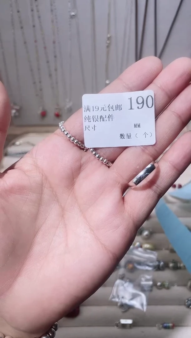 无足银甜****芬纯银配件190