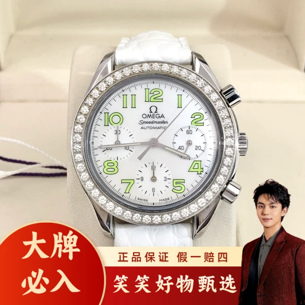 欧米茄/自动机械/95新/表径38/C136240616011/250112LK0040