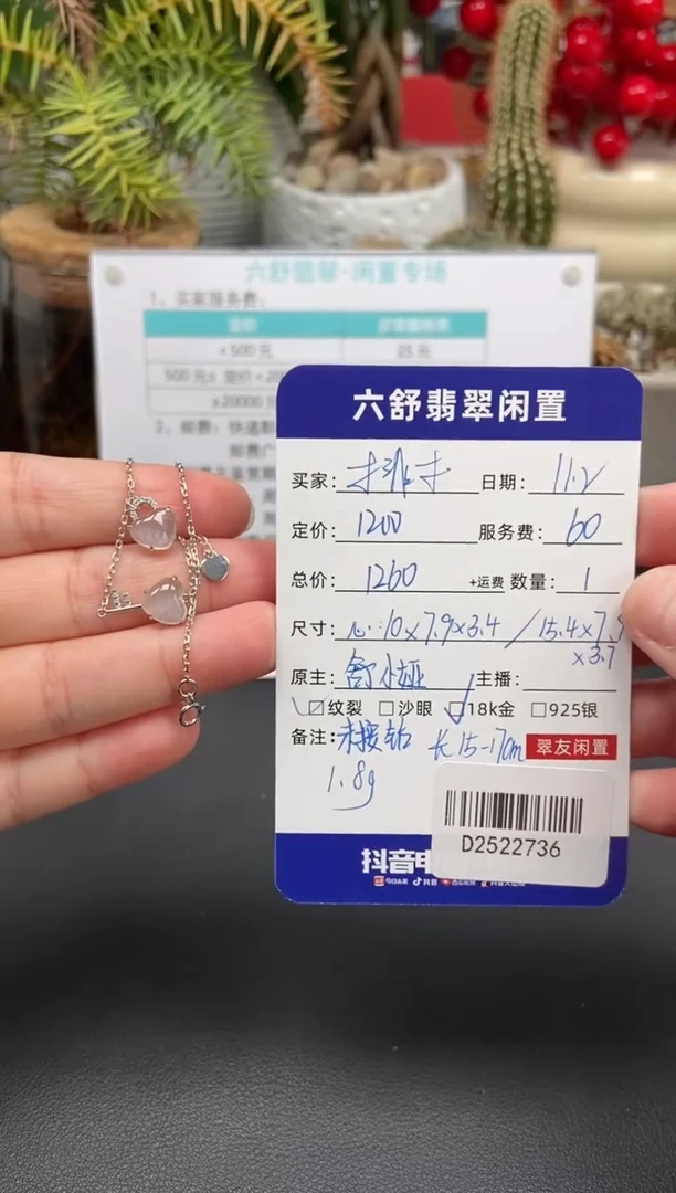 颈饰18K金镶嵌翡翠木*木D2522736