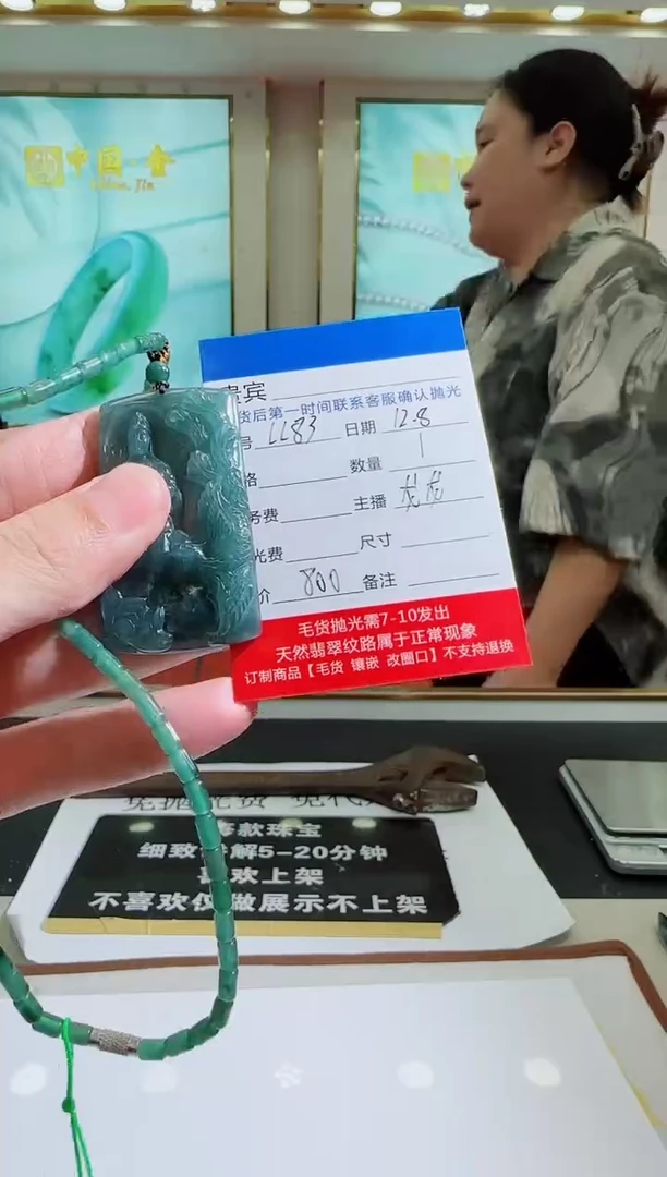 未镶嵌定制翡翠LL83翡翠吊坠赠珠链-多样性发其一